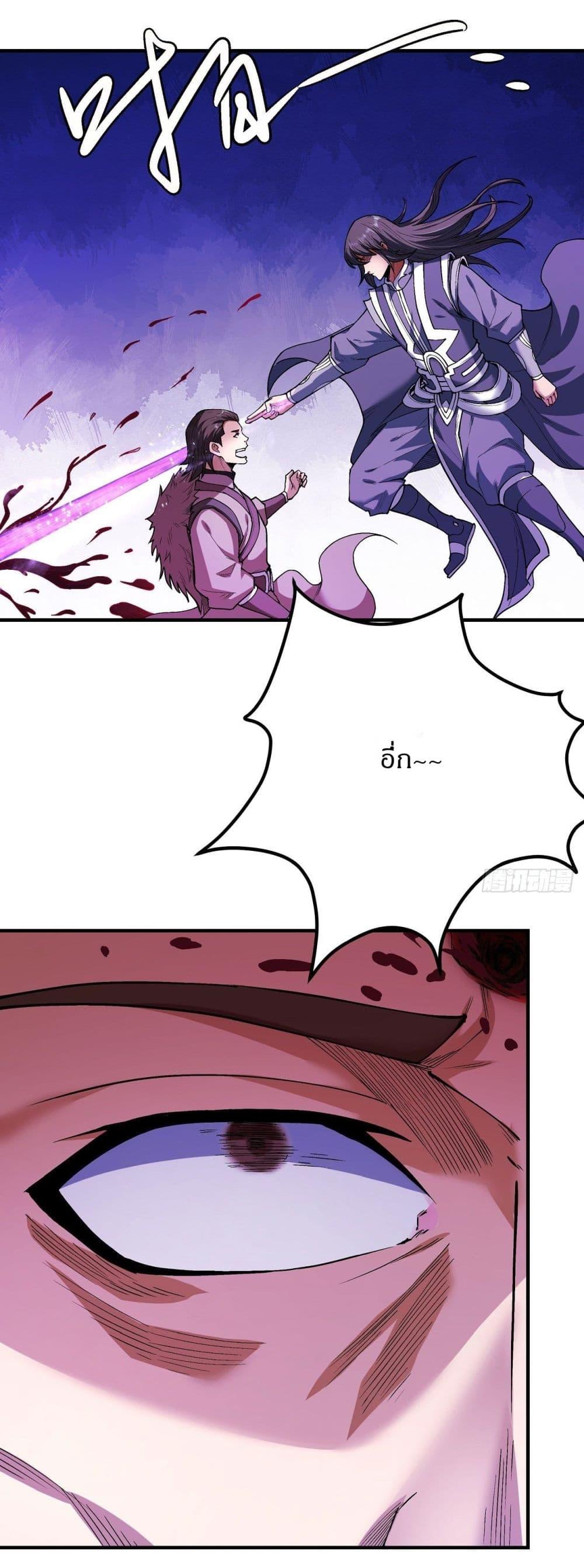 God of Martial Arts Chap 511 - Next Chap 512