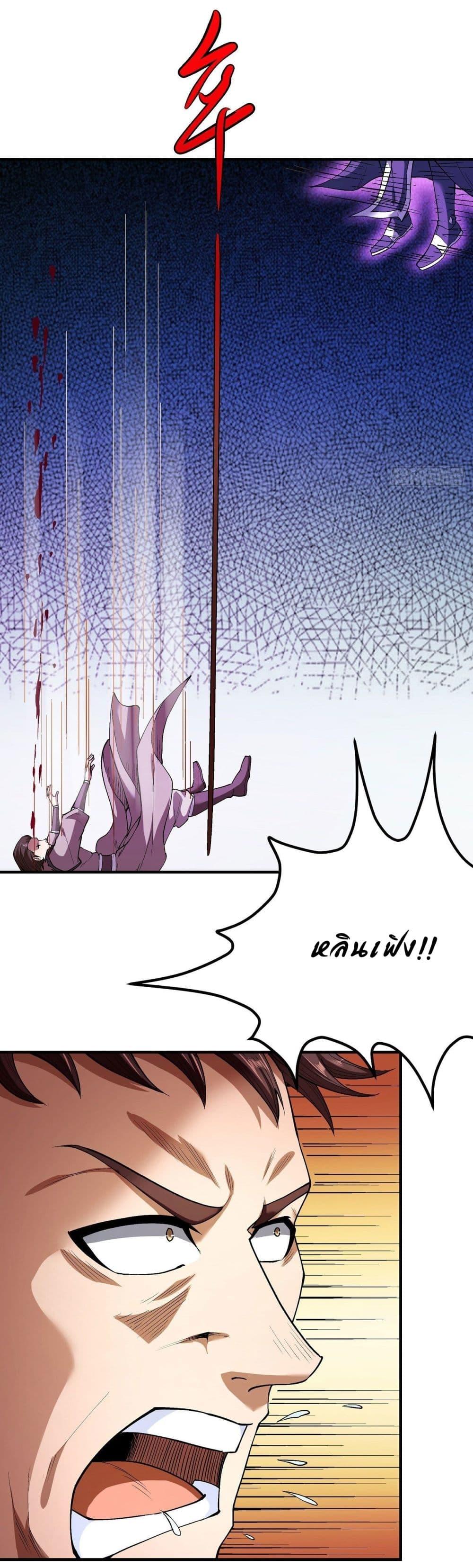 God of Martial Arts Chap 511 - Next Chap 512