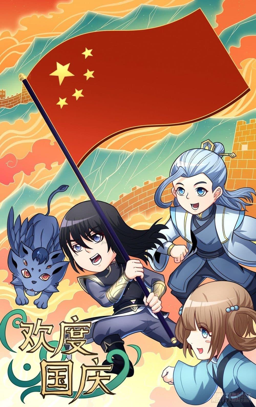 God of Martial Arts Chap 511 - Next Chap 512