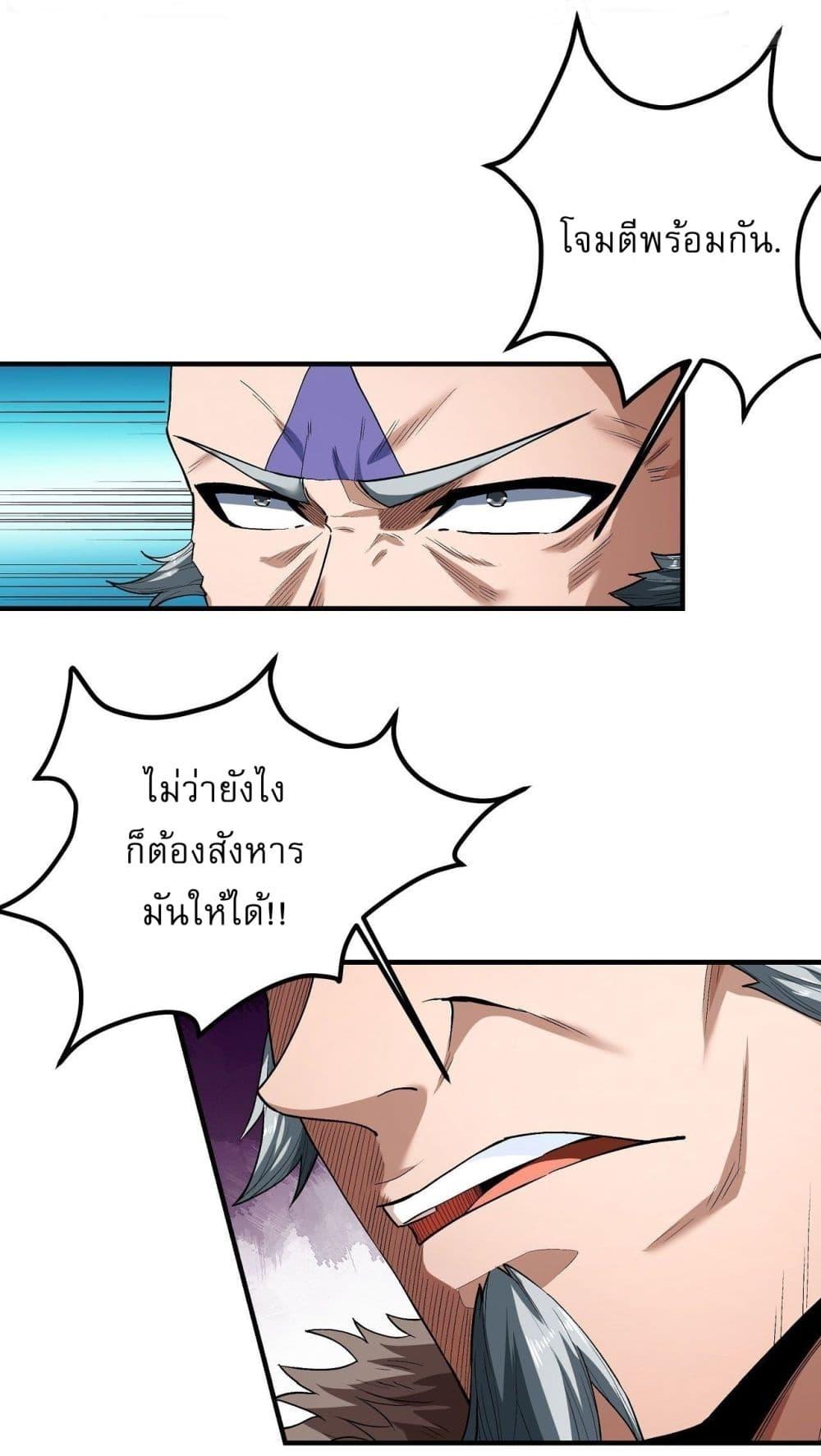 God of Martial Arts Chap 511 - Next Chap 512