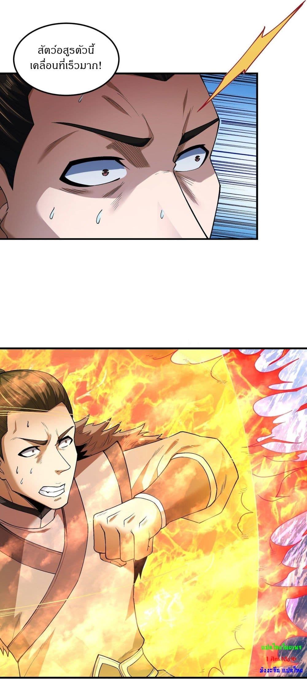 God of Martial Arts Chap 511 - Next Chap 512