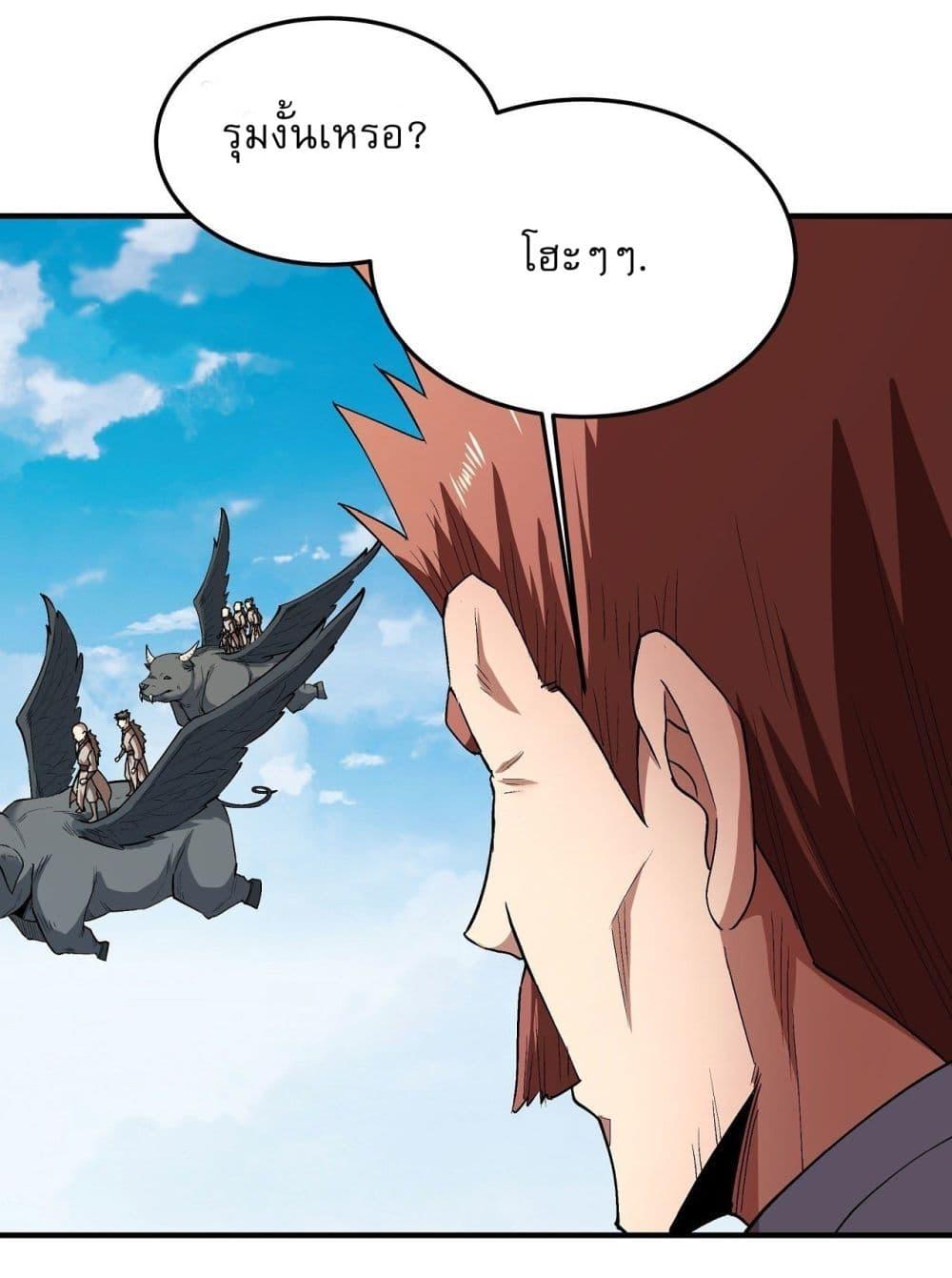 God of Martial Arts Chap 511 - Next Chap 512