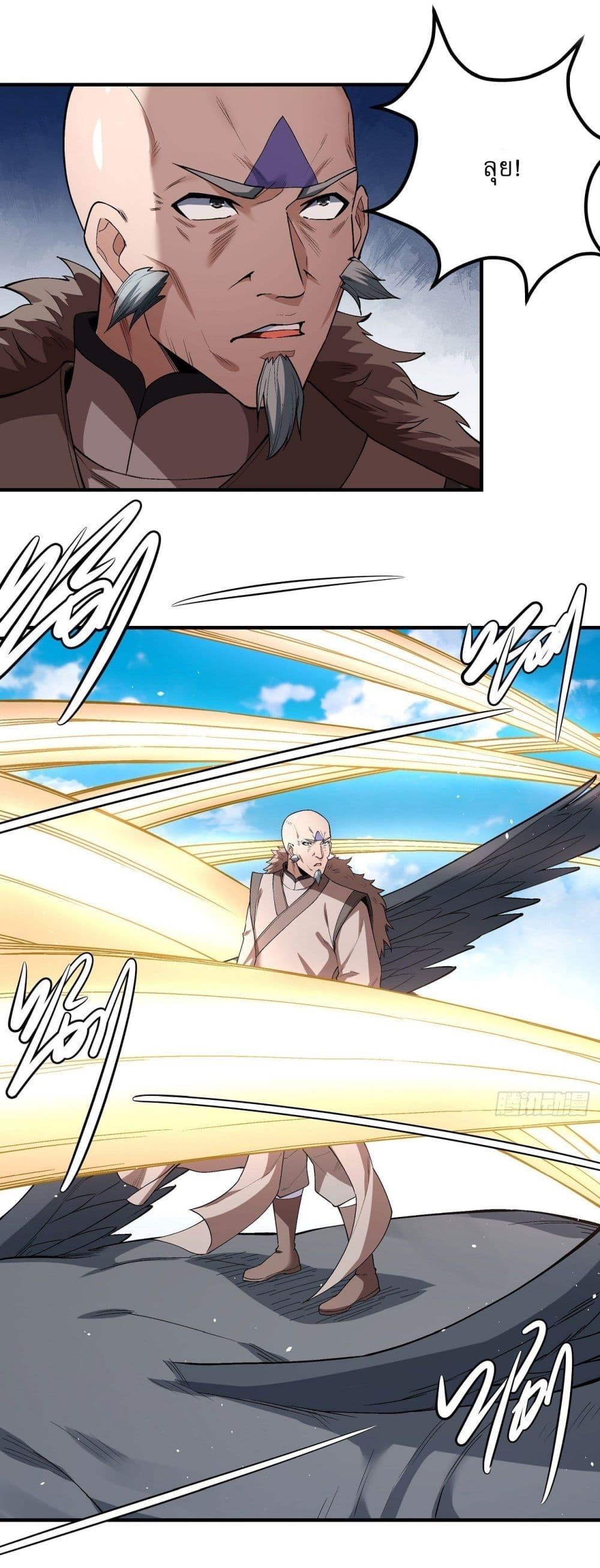 God of Martial Arts Chap 511 - Next Chap 512