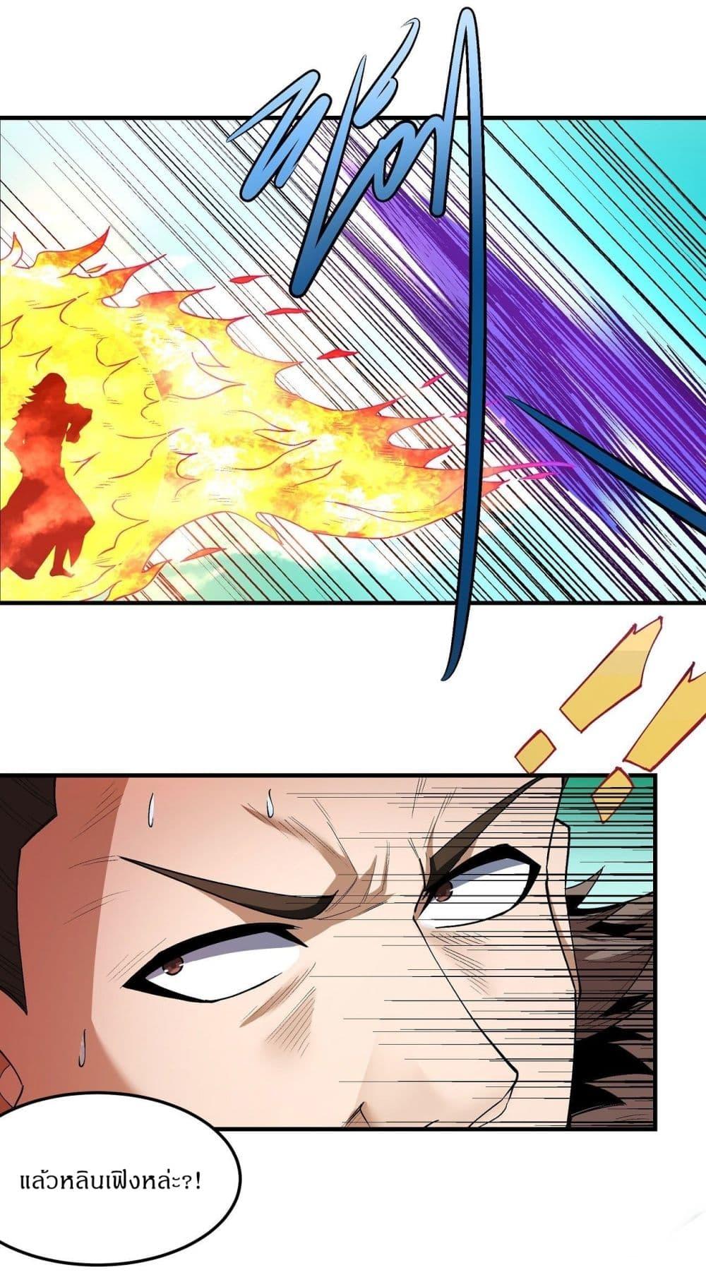 God of Martial Arts Chap 511 - Next Chap 512