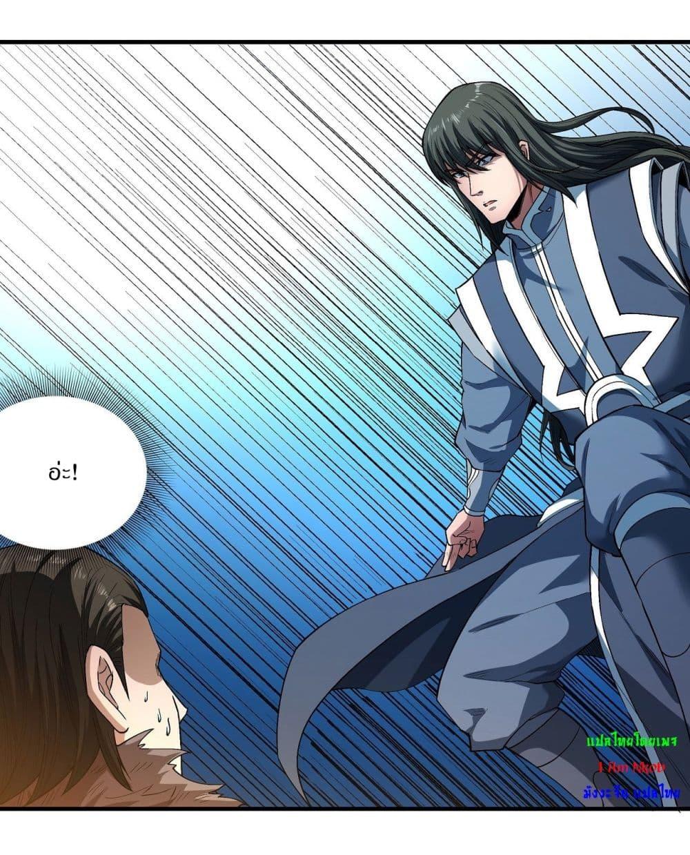 God of Martial Arts Chap 511 - Next Chap 512