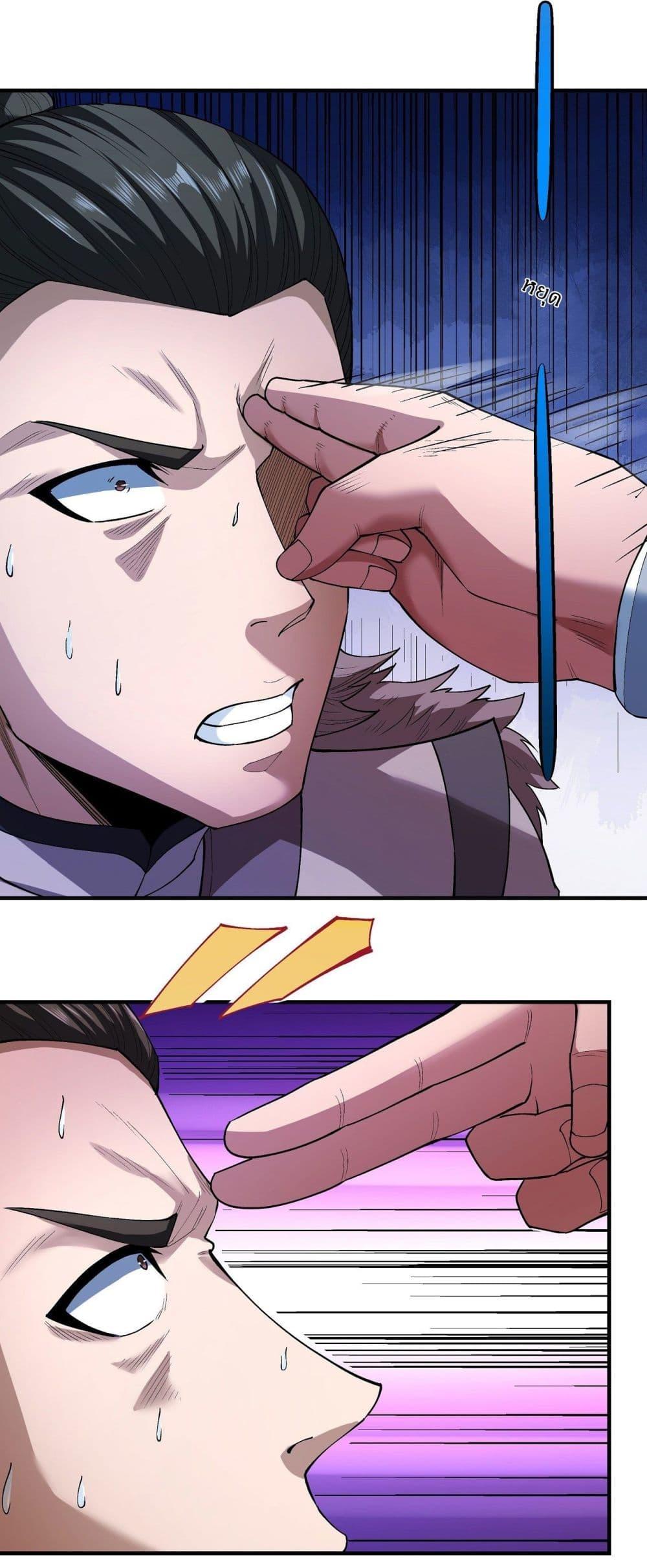 God of Martial Arts Chap 511 - Next Chap 512