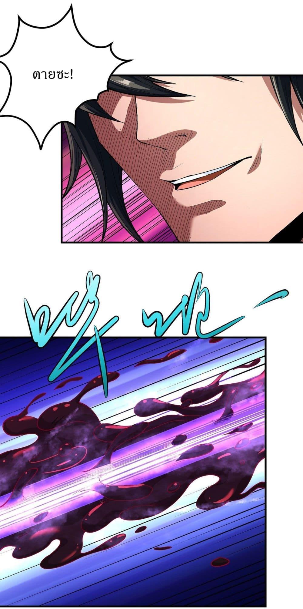 God of Martial Arts Chap 511 - Next Chap 512