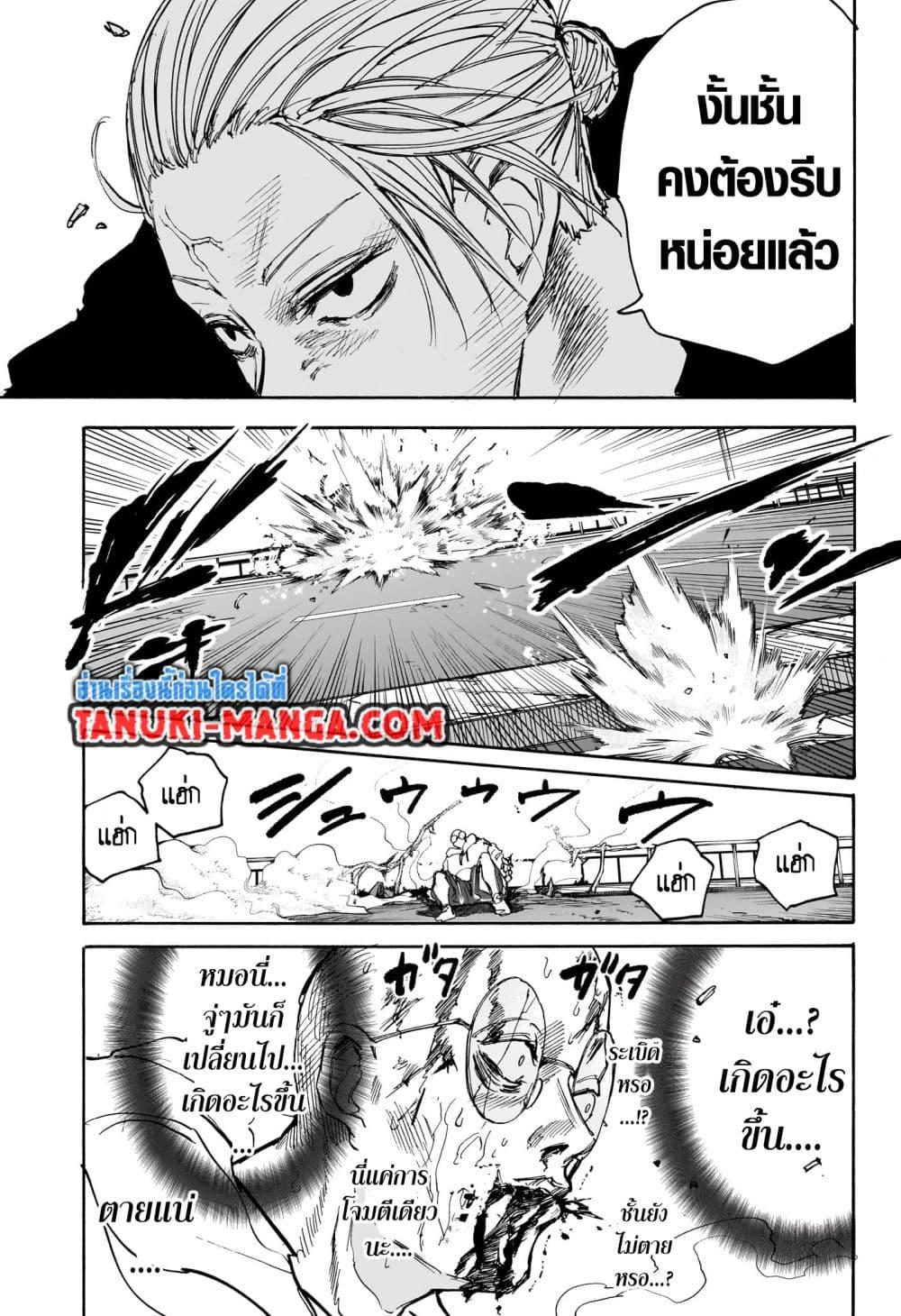 Sakamoto Days Chap 116 - Next Chap 117