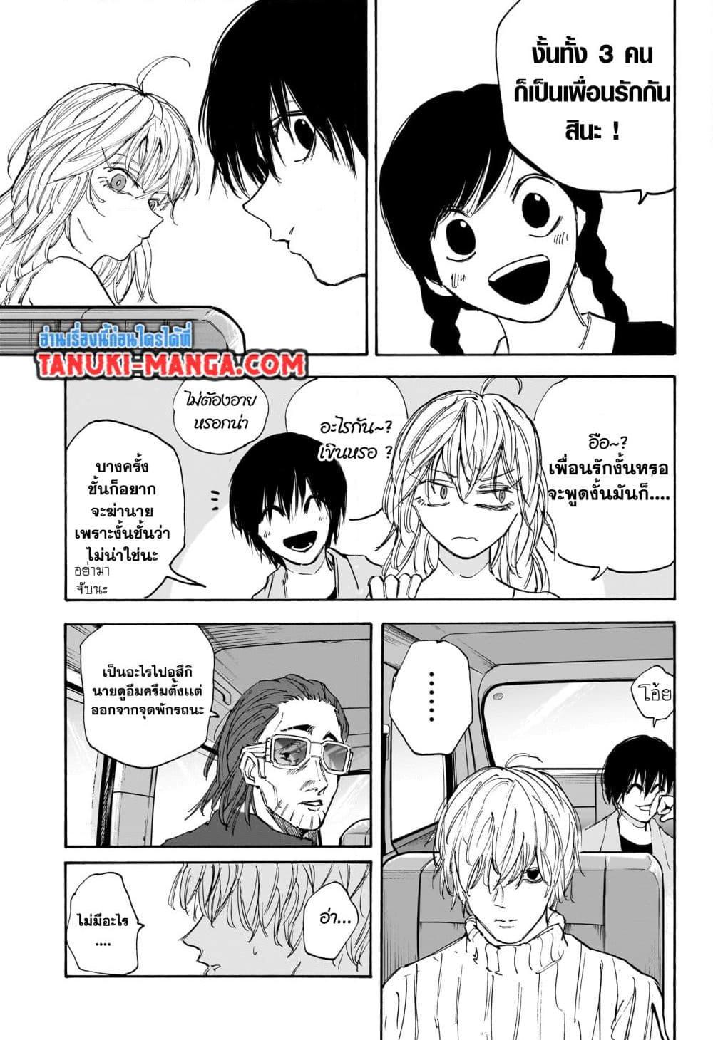 Sakamoto Days Chap 116 - Next Chap 117