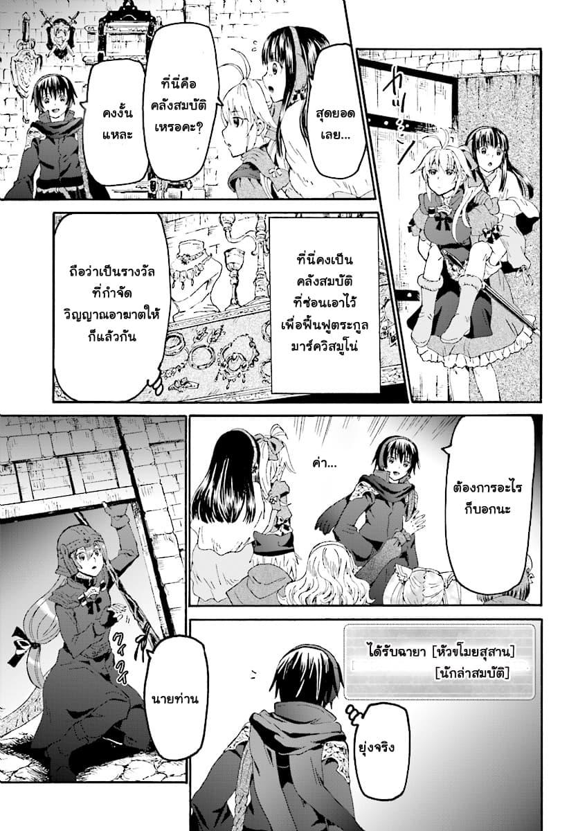 Death March kara Hajimaru Isekai Kyousoukyoku Chap 49 - Next Chap 50