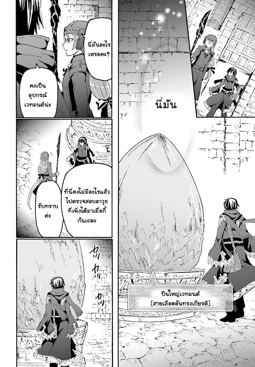 Death March kara Hajimaru Isekai Kyousoukyoku Chap 49 - Next Chap 50
