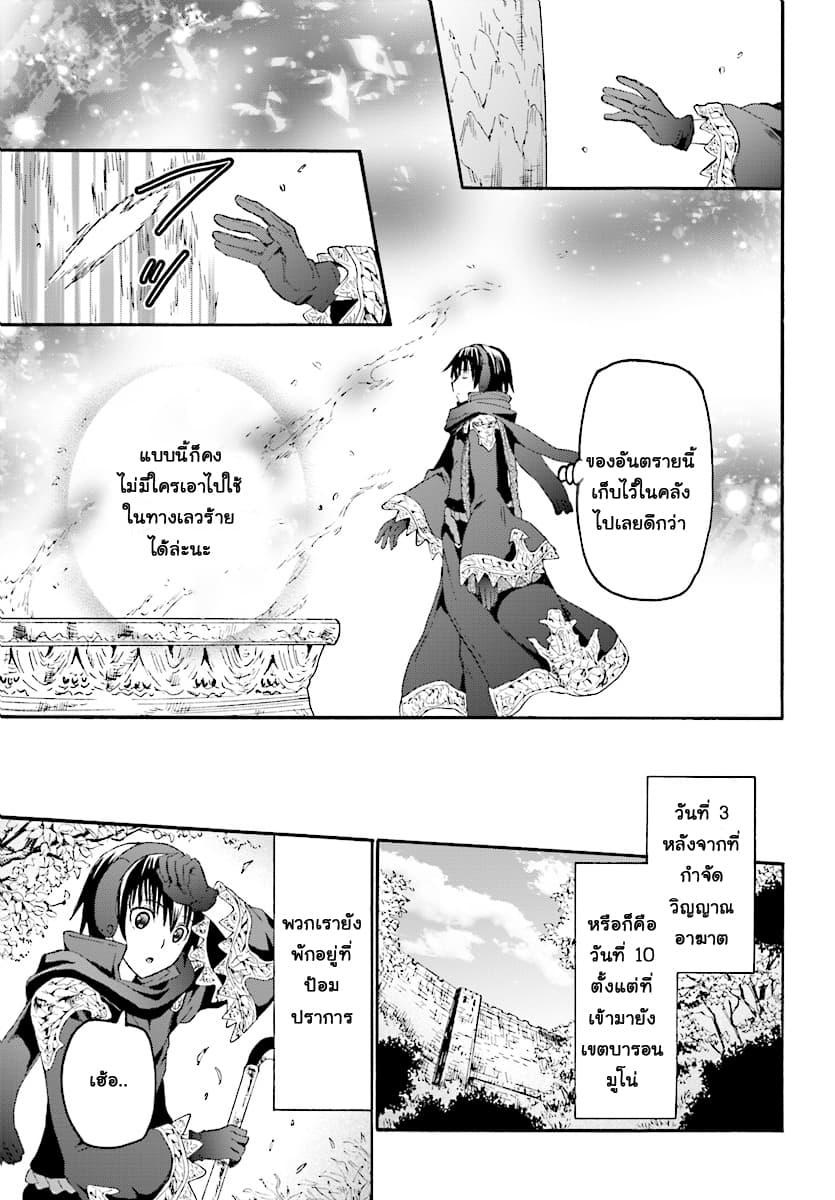 Death March kara Hajimaru Isekai Kyousoukyoku Chap 49 - Next Chap 50