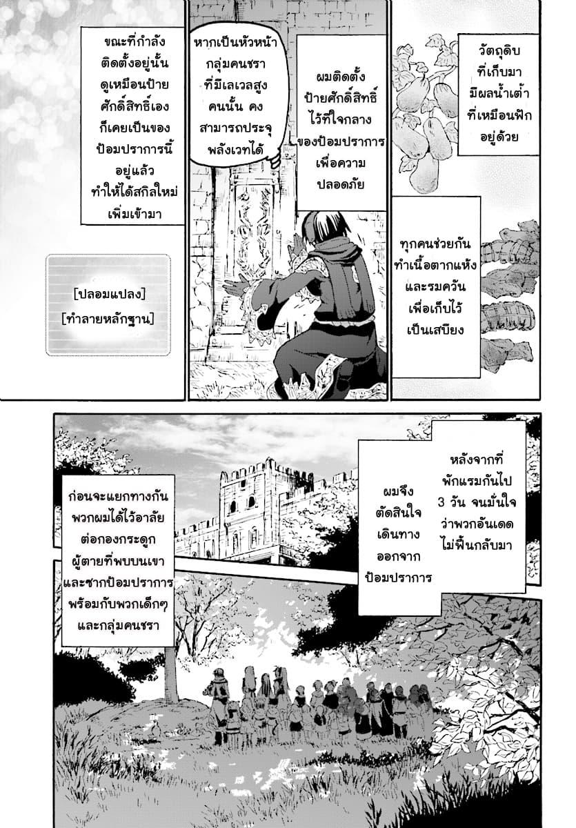 Death March kara Hajimaru Isekai Kyousoukyoku Chap 49 - Next Chap 50