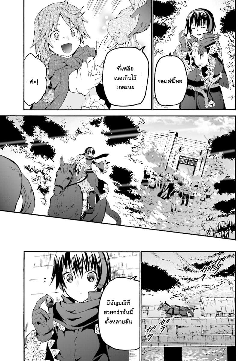 Death March kara Hajimaru Isekai Kyousoukyoku Chap 49 - Next Chap 50