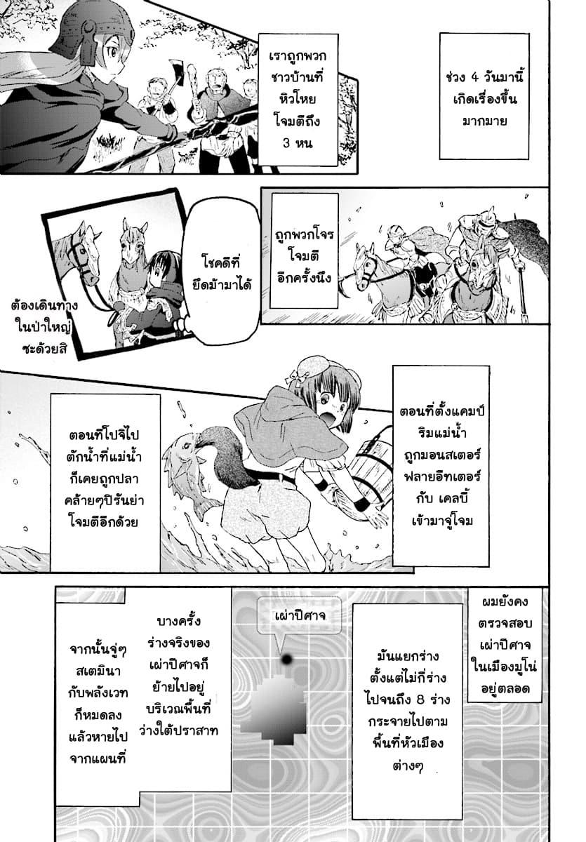 Death March kara Hajimaru Isekai Kyousoukyoku Chap 49 - Next Chap 50