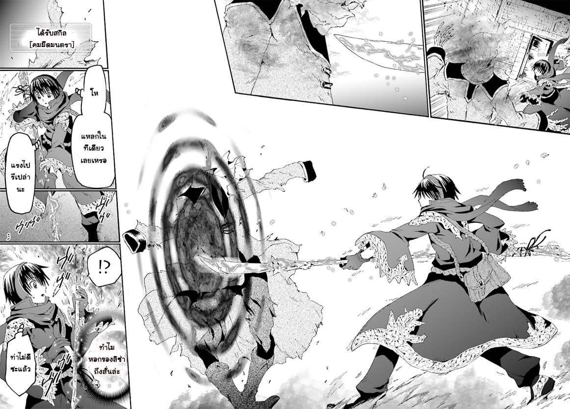 Death March kara Hajimaru Isekai Kyousoukyoku Chap 49 - Next Chap 50