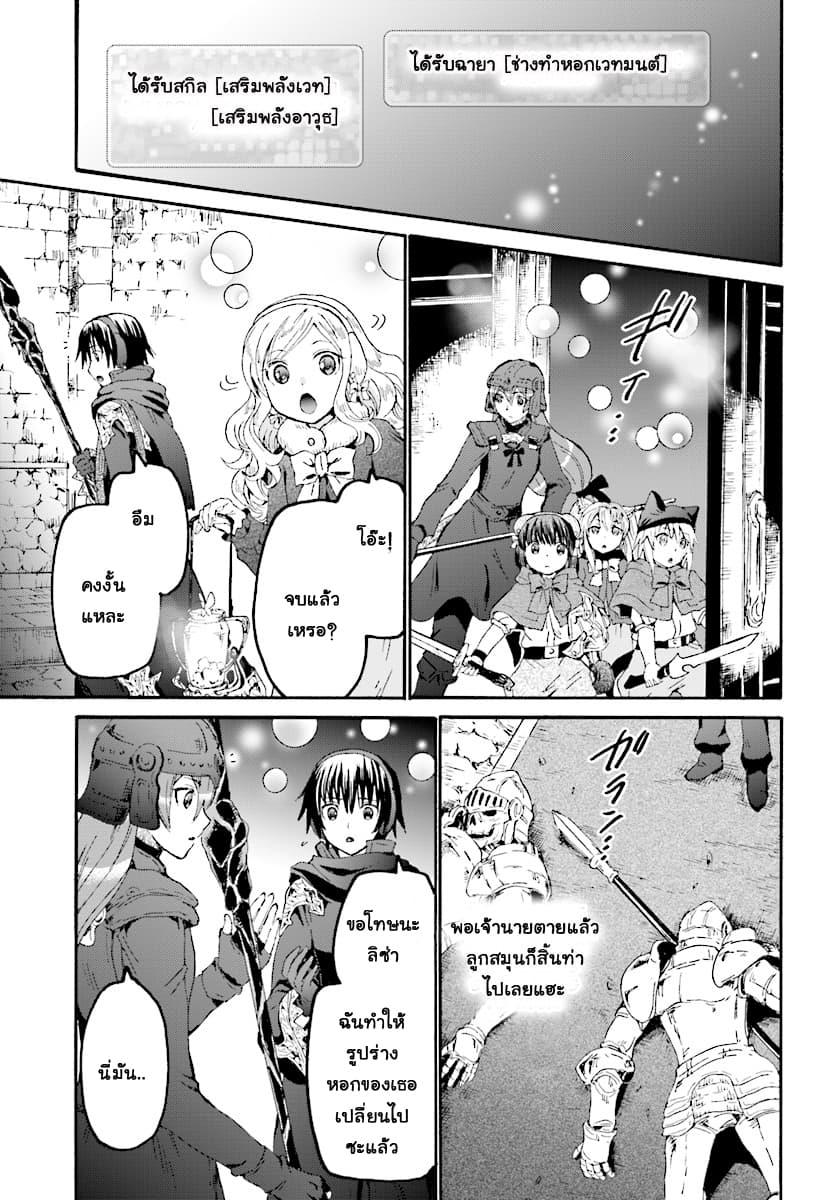 Death March kara Hajimaru Isekai Kyousoukyoku Chap 49 - Next Chap 50