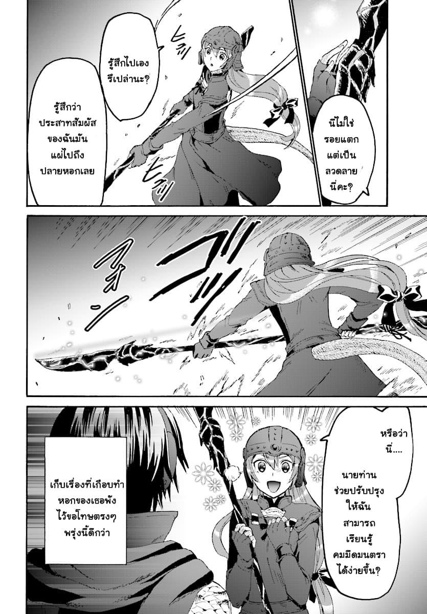 Death March kara Hajimaru Isekai Kyousoukyoku Chap 49 - Next Chap 50
