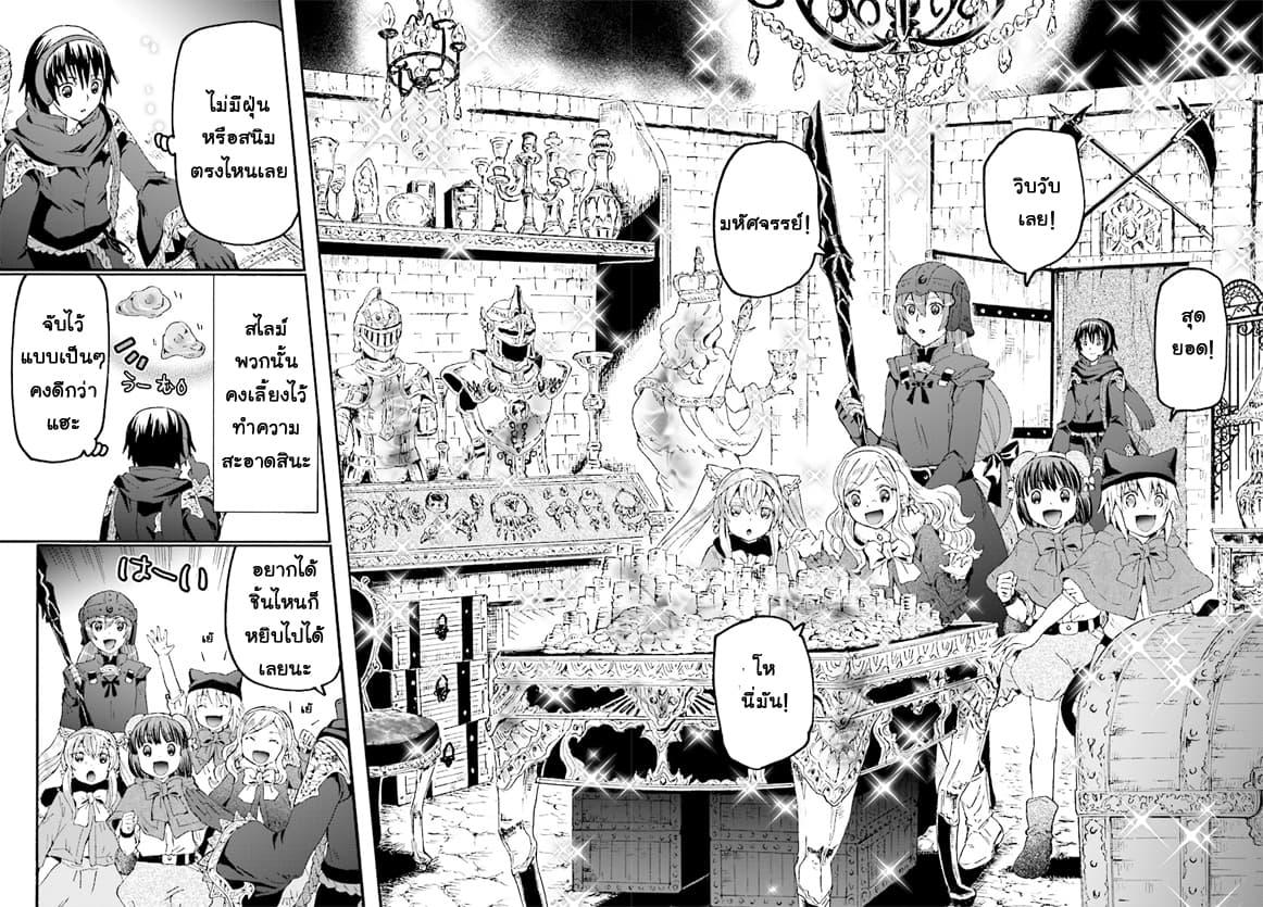 Death March kara Hajimaru Isekai Kyousoukyoku Chap 49 - Next Chap 50