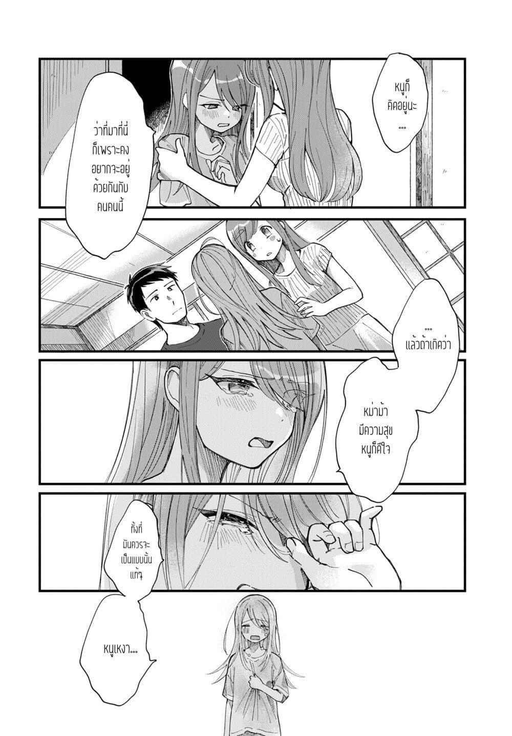 Harapeko Oyako to Motokare Yanushi Chap 6 - Next Chap 7