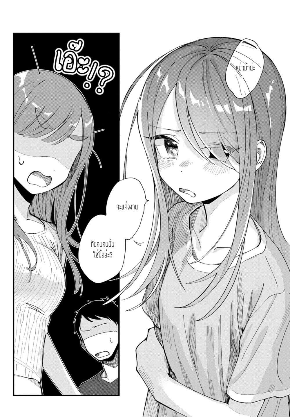 Harapeko Oyako to Motokare Yanushi Chap 6 - Next Chap 7