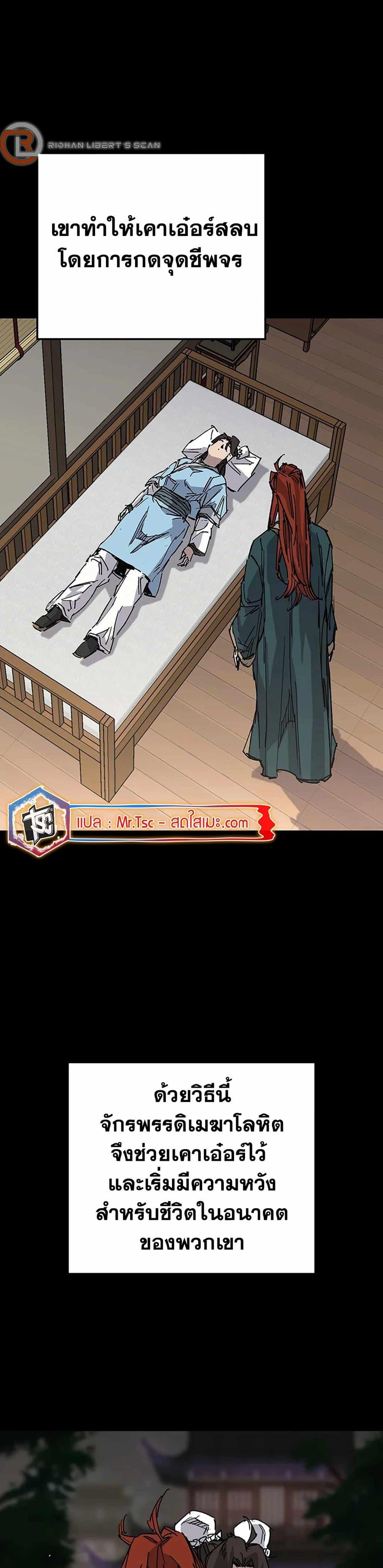 The Undefeatable Swordsman Chap 220 - Next Chap 221