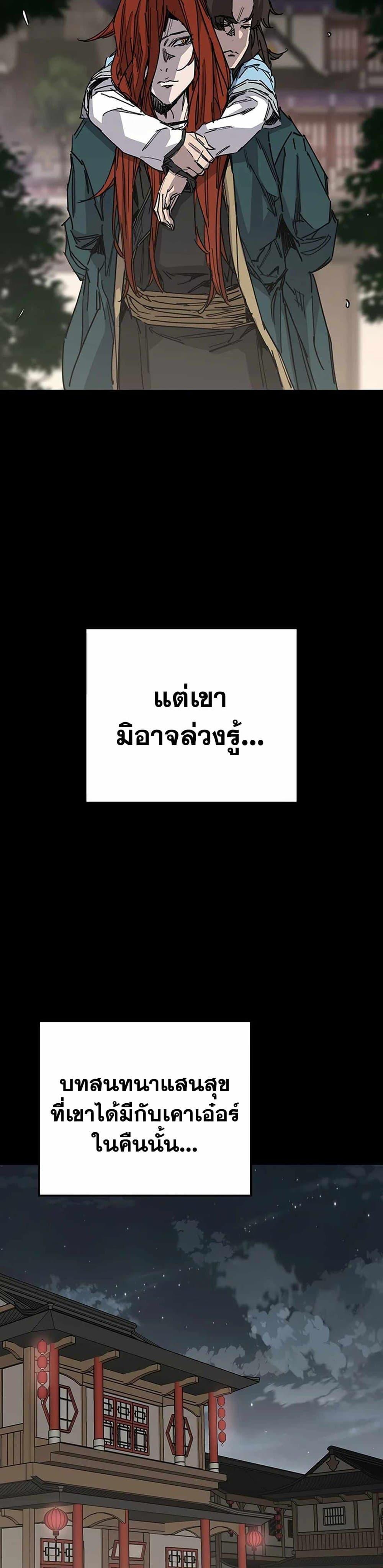 The Undefeatable Swordsman Chap 220 - Next Chap 221