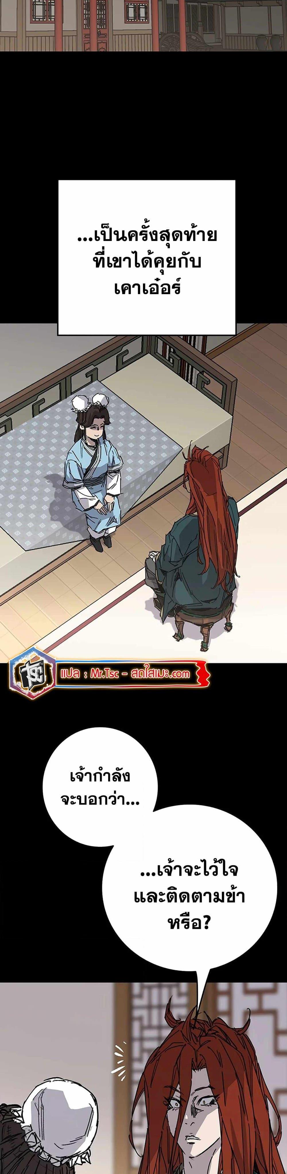 The Undefeatable Swordsman Chap 220 - Next Chap 221