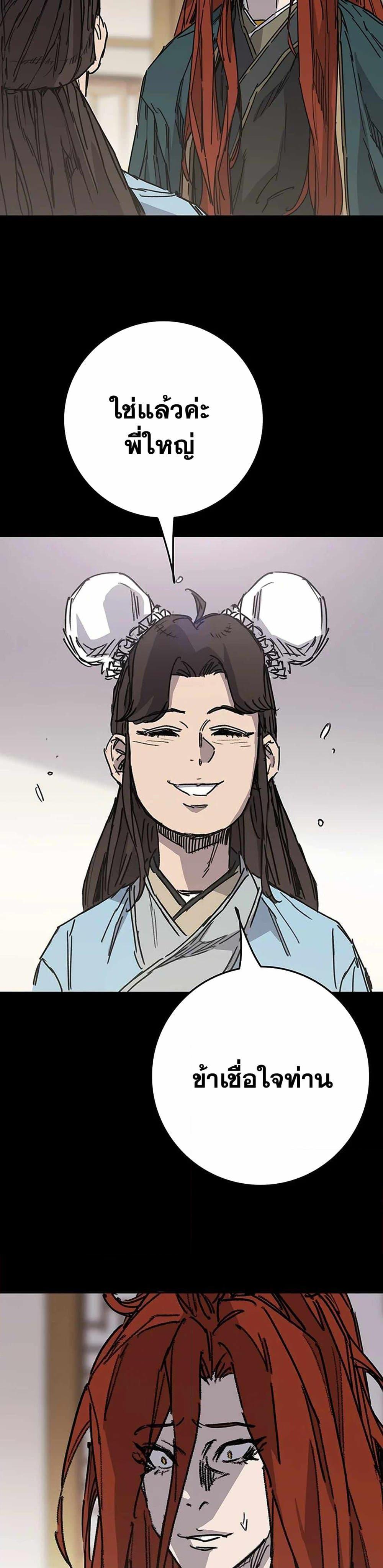 The Undefeatable Swordsman Chap 220 - Next Chap 221