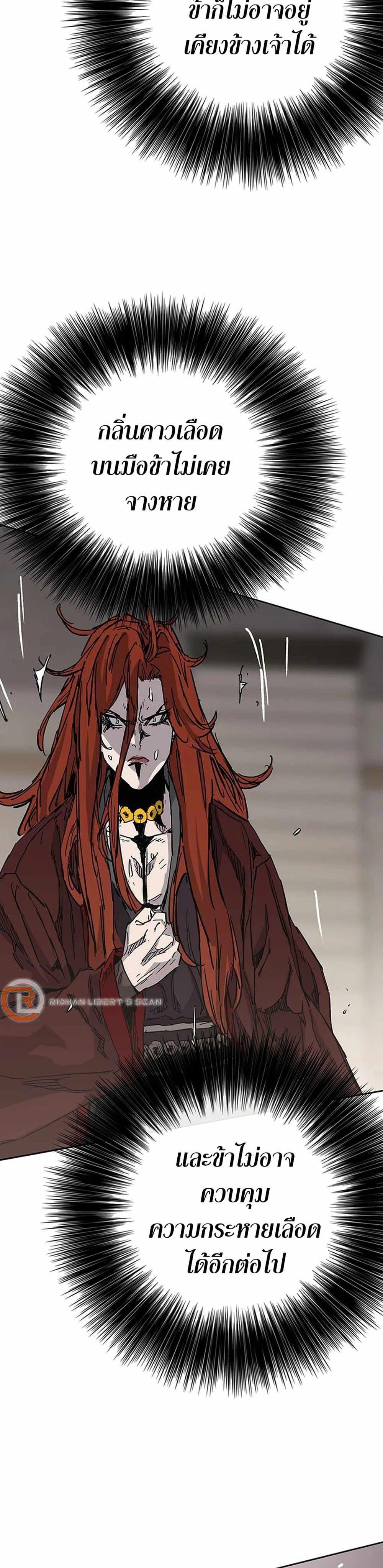 The Undefeatable Swordsman Chap 220 - Next Chap 221