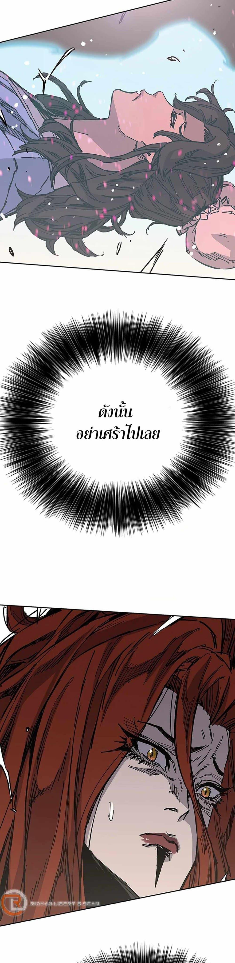 The Undefeatable Swordsman Chap 220 - Next Chap 221