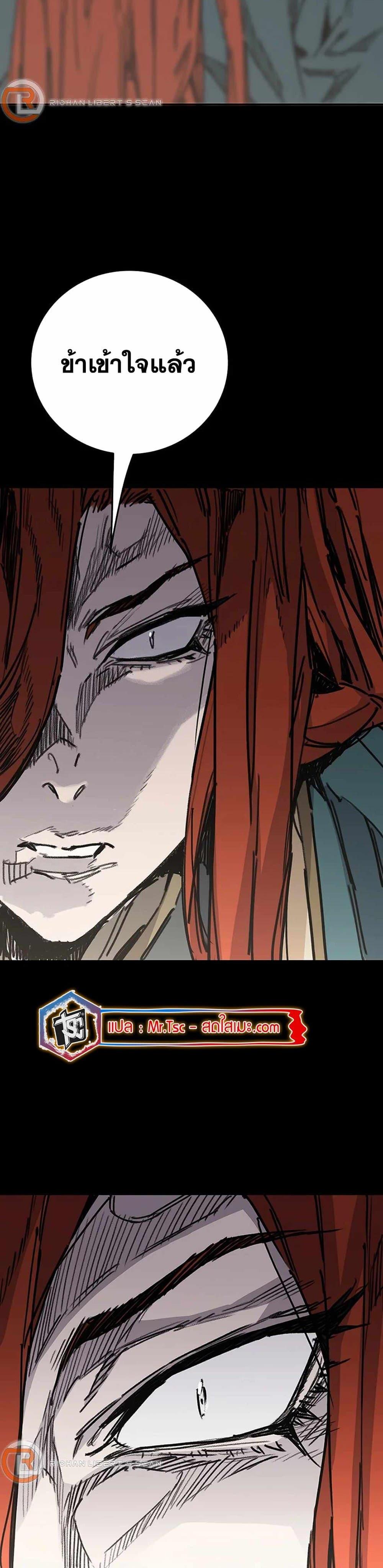 The Undefeatable Swordsman Chap 220 - Next Chap 221