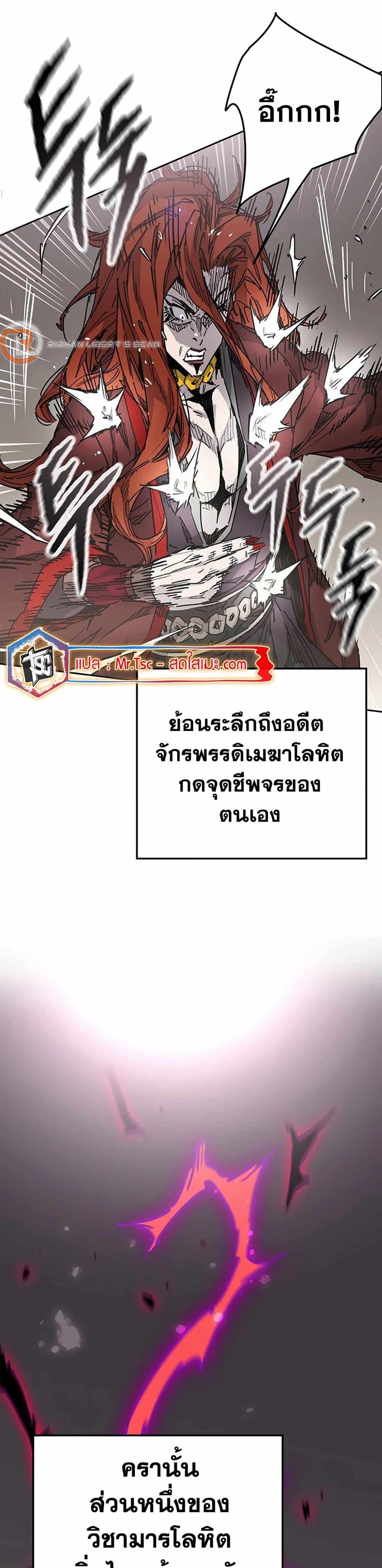 The Undefeatable Swordsman Chap 220 - Next Chap 221