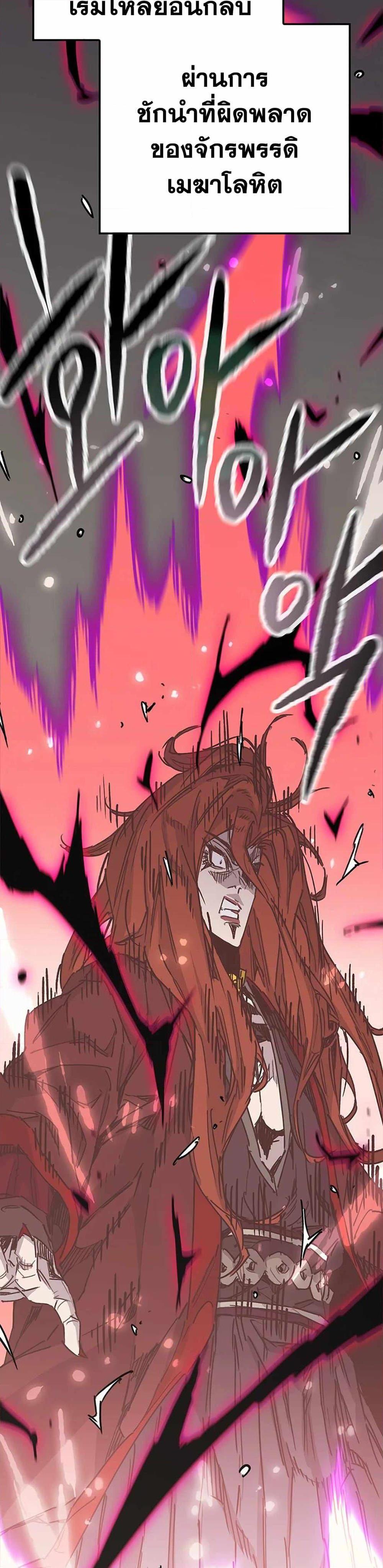 The Undefeatable Swordsman Chap 220 - Next Chap 221