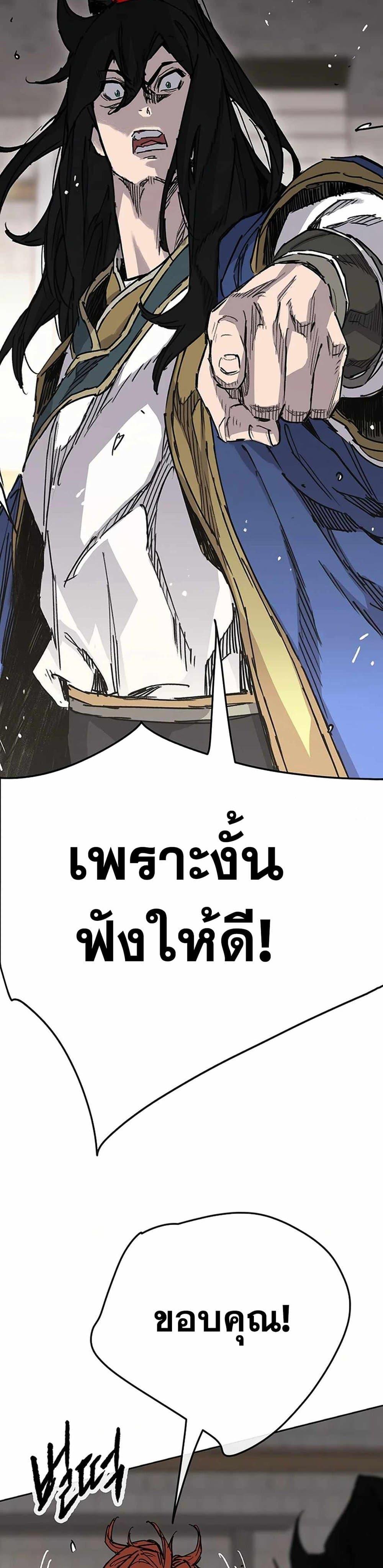 The Undefeatable Swordsman Chap 220 - Next Chap 221