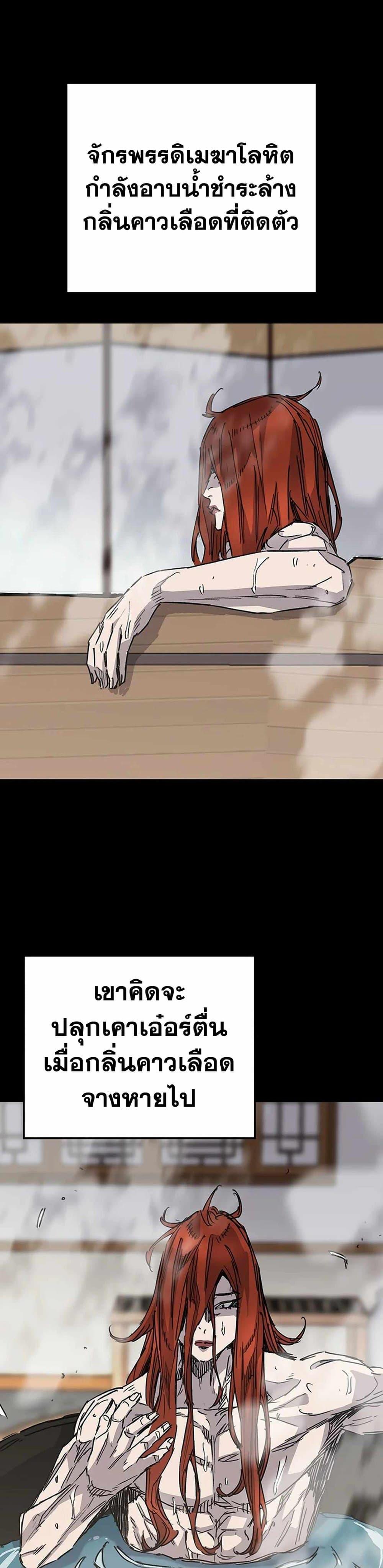 The Undefeatable Swordsman Chap 220 - Next Chap 221