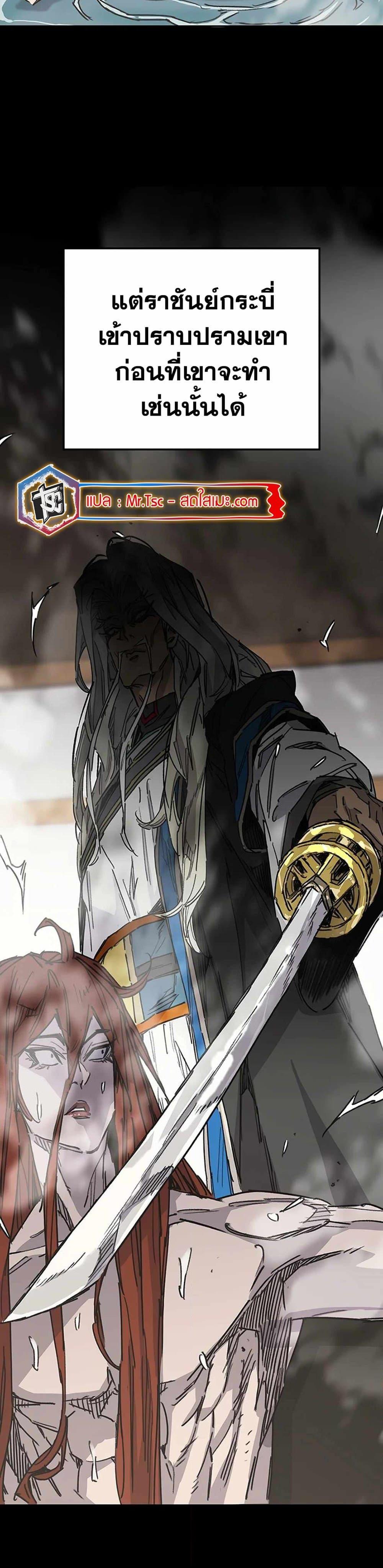 The Undefeatable Swordsman Chap 220 - Next Chap 221