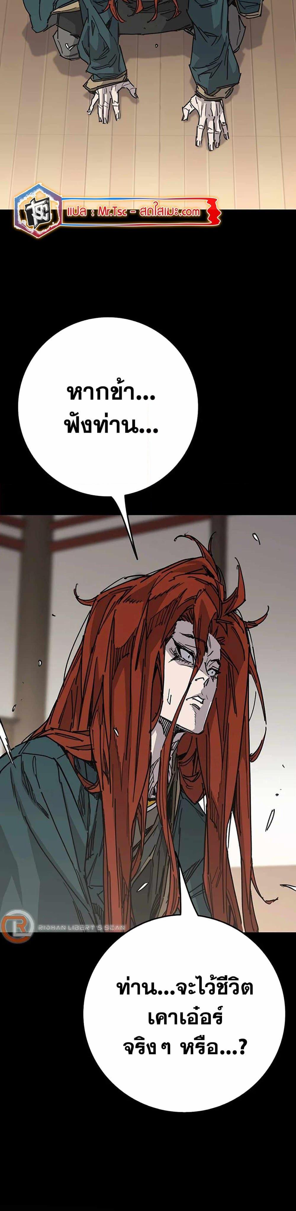 The Undefeatable Swordsman Chap 220 - Next Chap 221