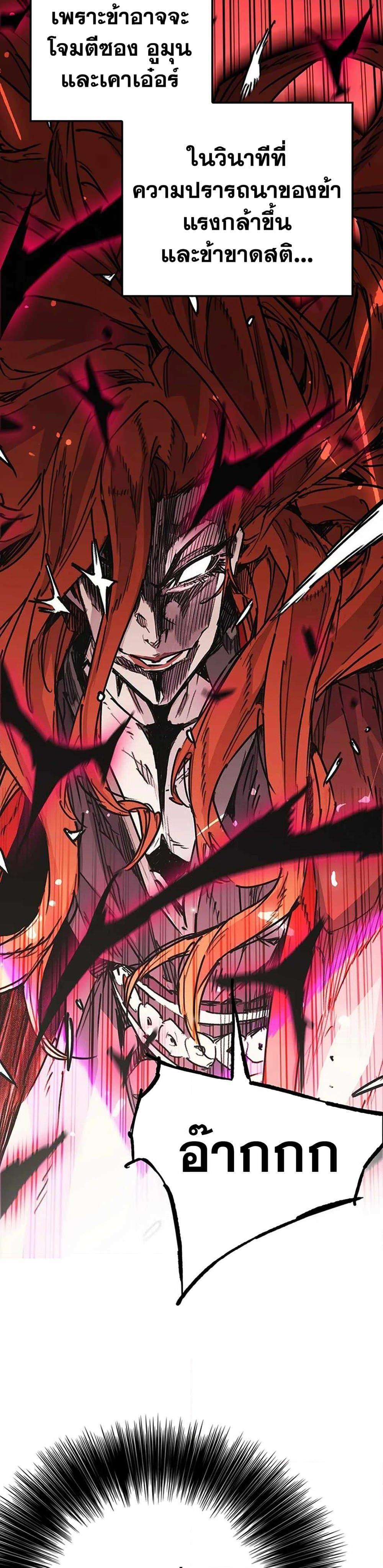 The Undefeatable Swordsman Chap 220 - Next Chap 221