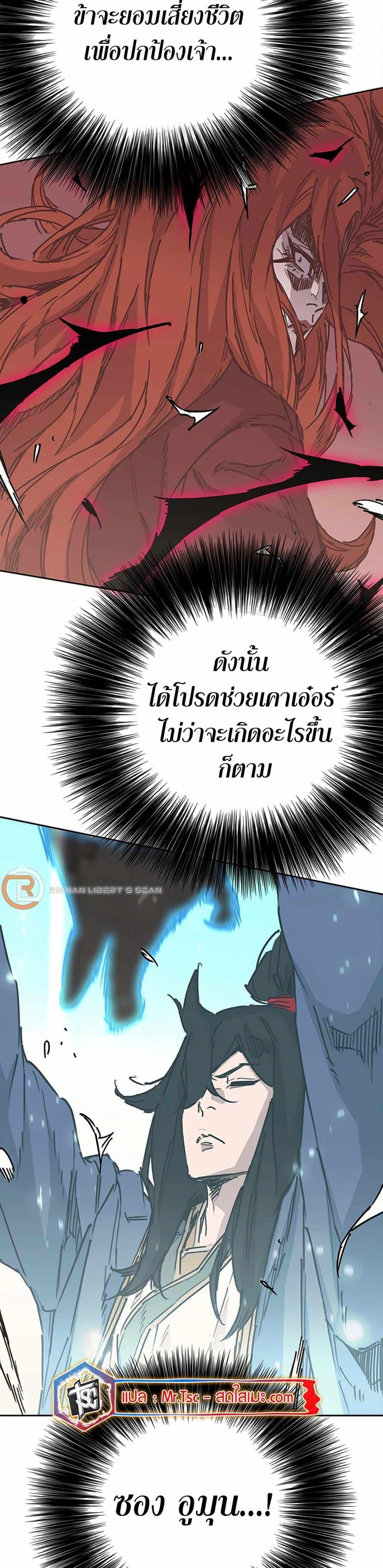 The Undefeatable Swordsman Chap 220 - Next Chap 221