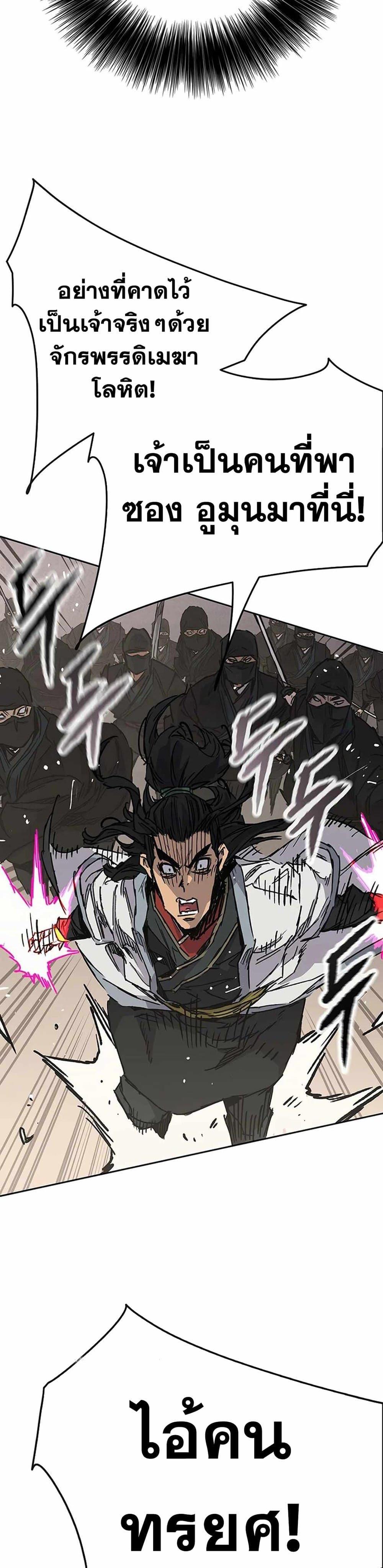 The Undefeatable Swordsman Chap 220 - Next Chap 221