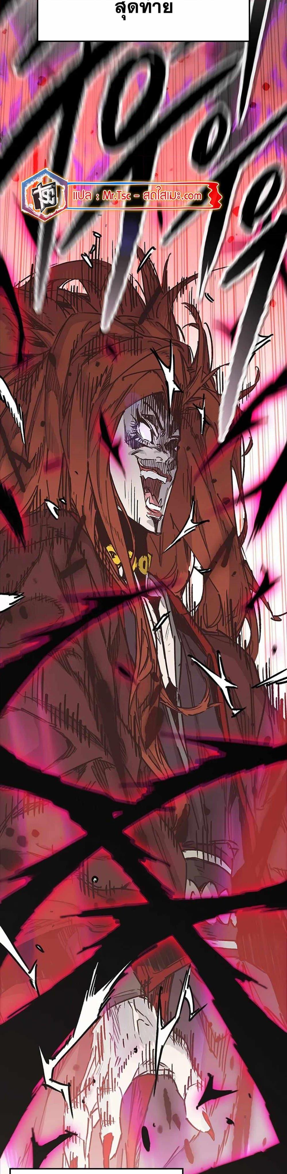 The Undefeatable Swordsman Chap 220 - Next Chap 221