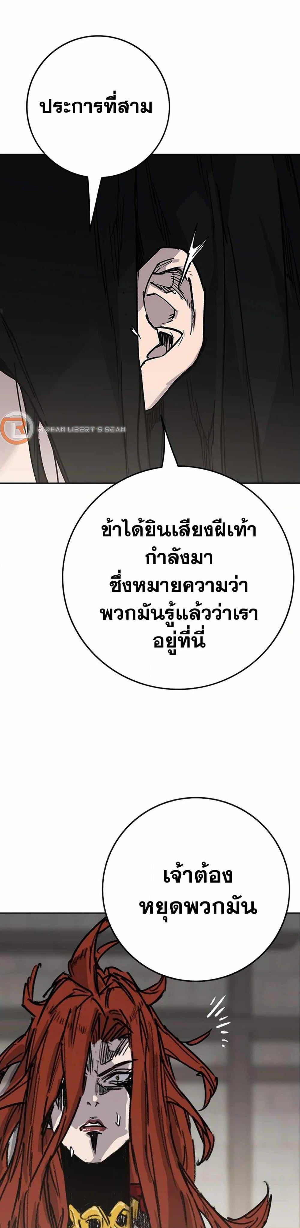 The Undefeatable Swordsman Chap 220 - Next Chap 221