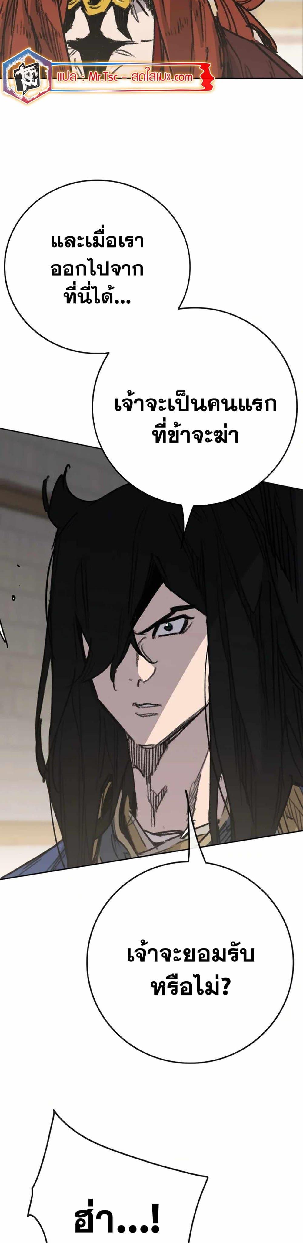 The Undefeatable Swordsman Chap 220 - Next Chap 221