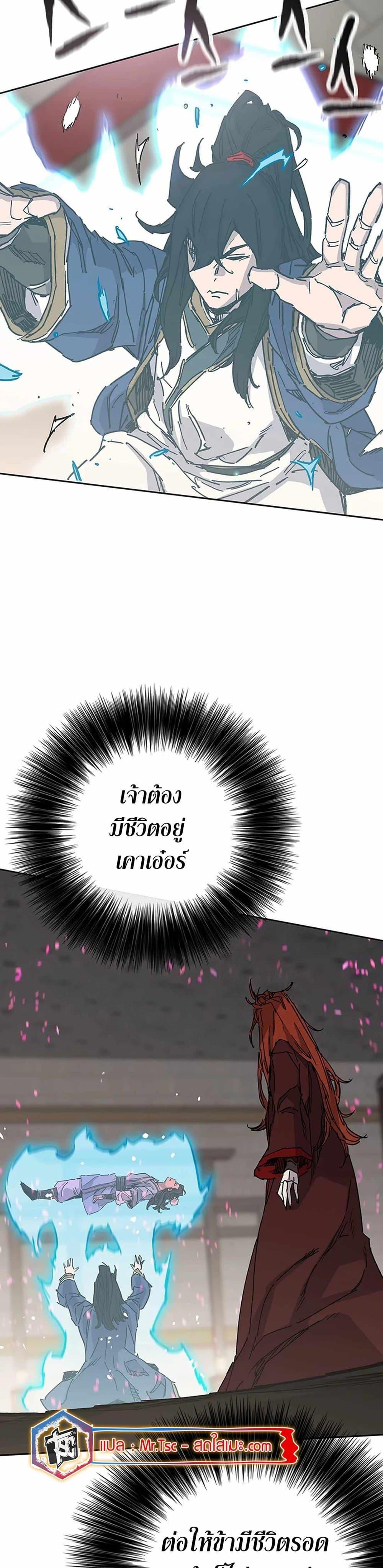 The Undefeatable Swordsman Chap 220 - Next Chap 221