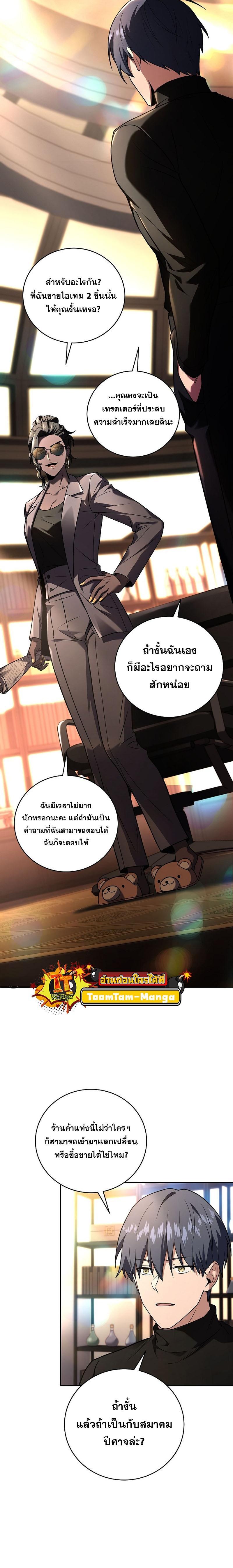 Return of the Frozen Player Chap 119 - Next Chap 120