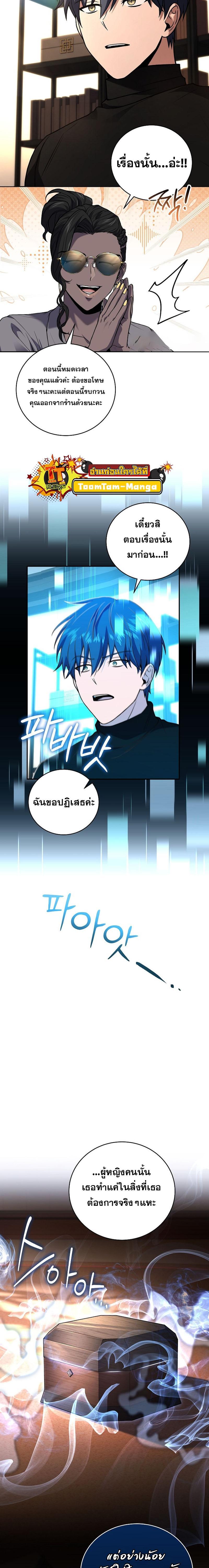 Return of the Frozen Player Chap 119 - Next Chap 120