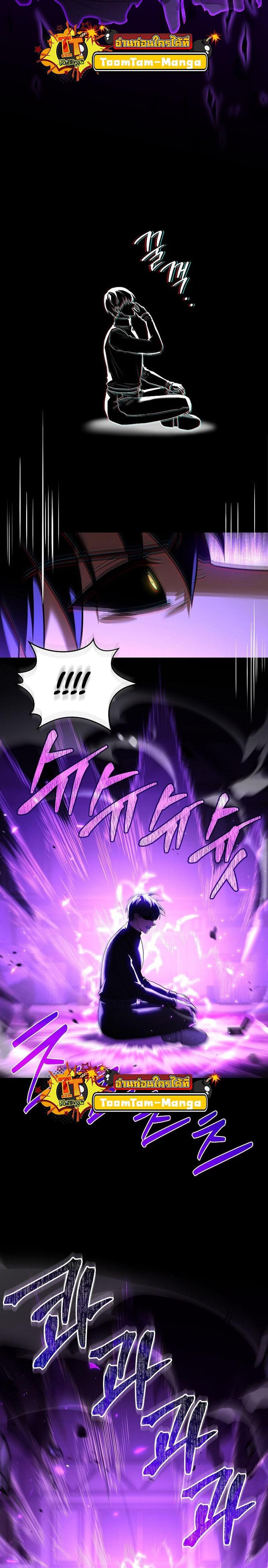 Return of the Frozen Player Chap 119 - Next Chap 120