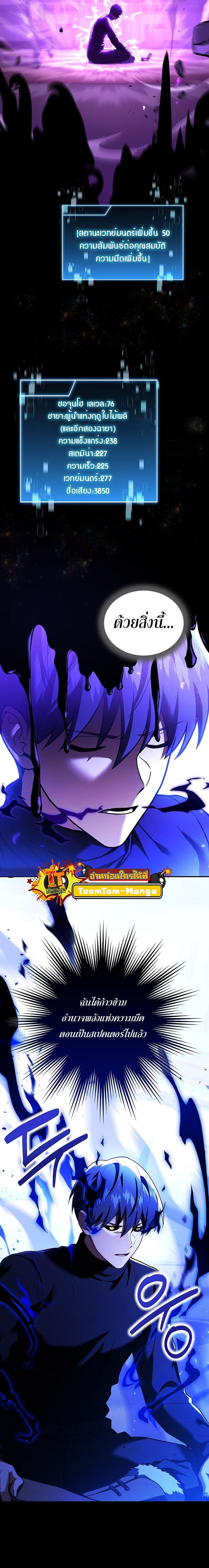 Return of the Frozen Player Chap 119 - Next Chap 120