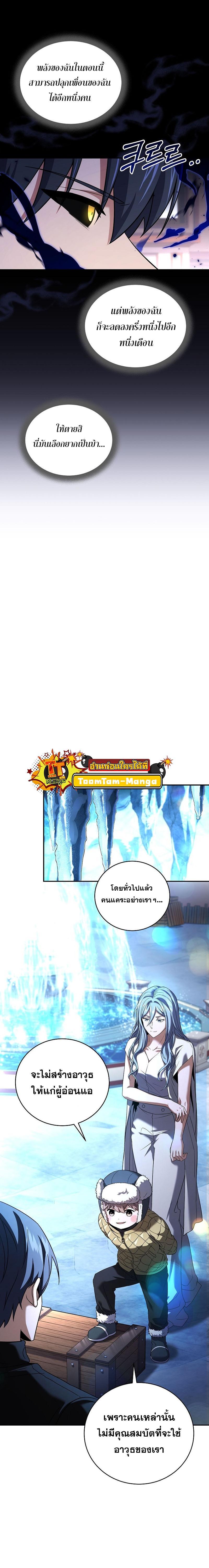 Return of the Frozen Player Chap 119 - Next Chap 120